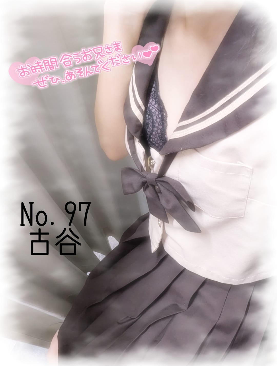 No.97 古谷「出勤です♪」04/20(月) 13:42 | No.97 古谷の写メ