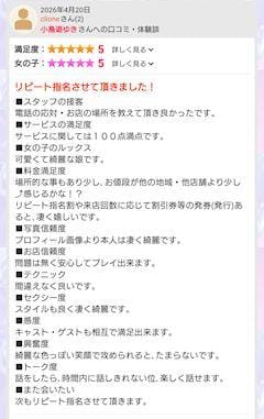 小鳥遊ゆき「口コミありがとう」04/20(月) 15:09 | 小鳥遊ゆきの写メ