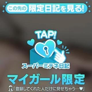 「好きなプレイ❤️‍」04/20(月) 17:46 | せいらの写メ