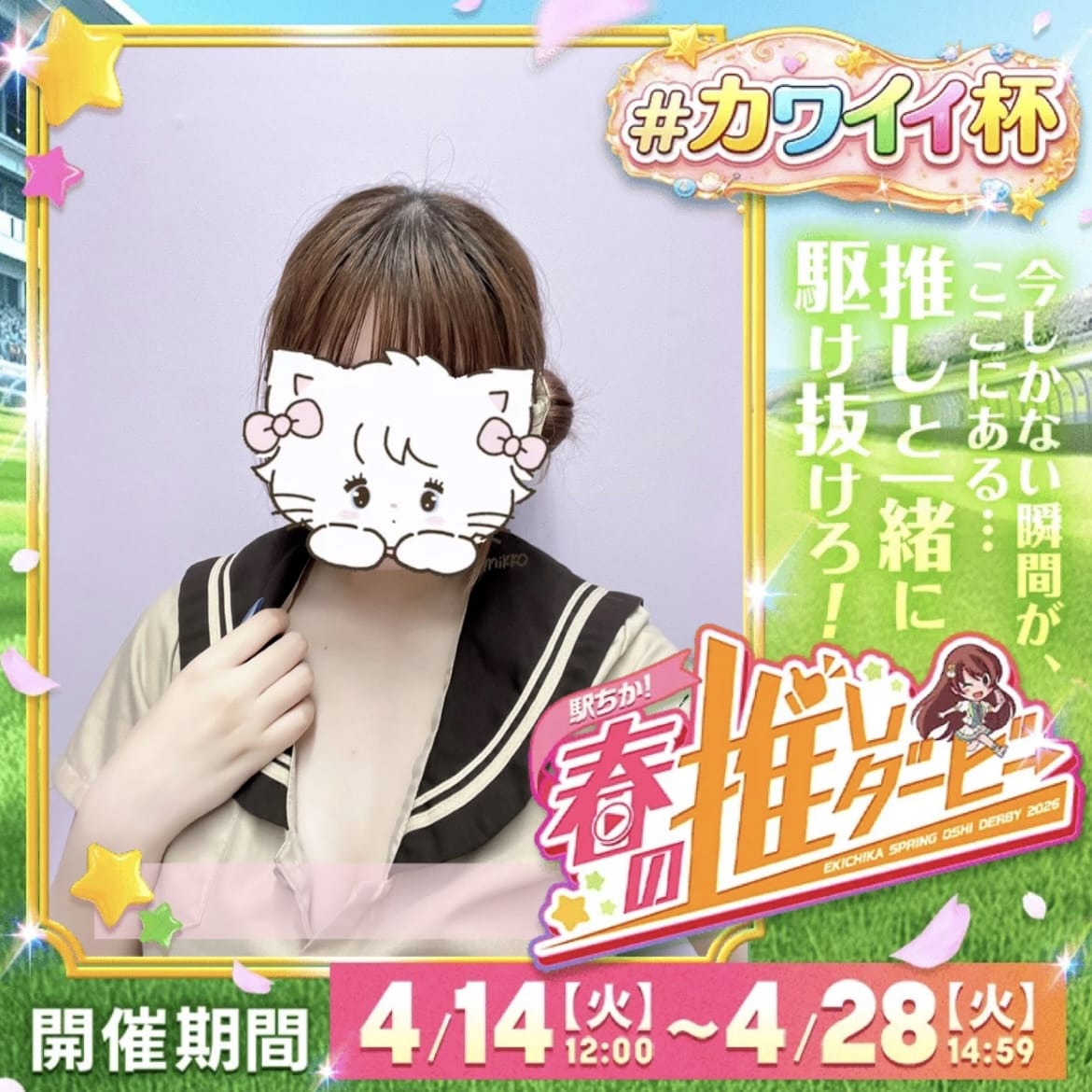 まな「います♡」04/20(月) 19:16 | まなの写メ