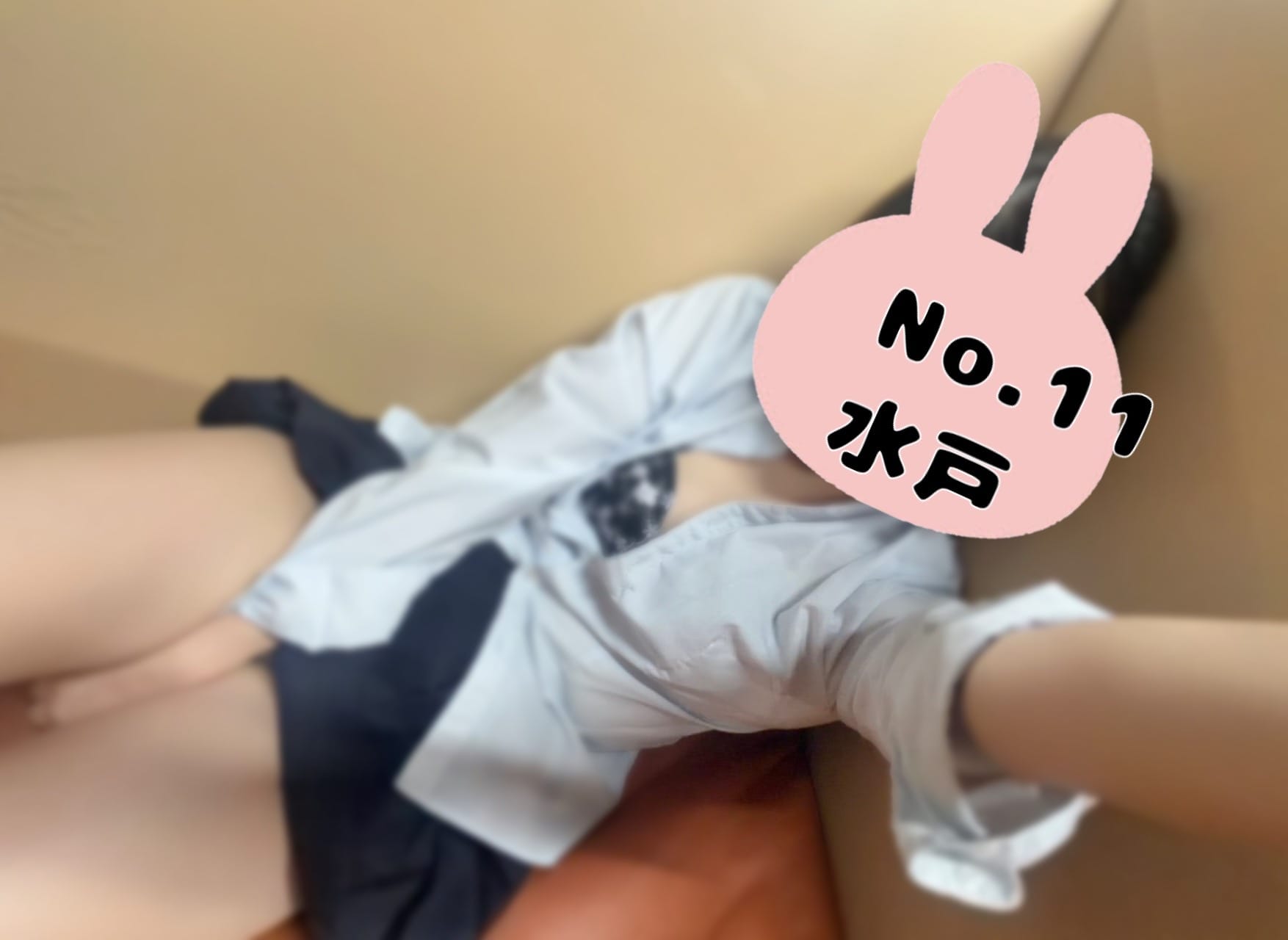 No.11 水戸「せーふく！」04/20(月) 20:23 | No.11 水戸の写メ
