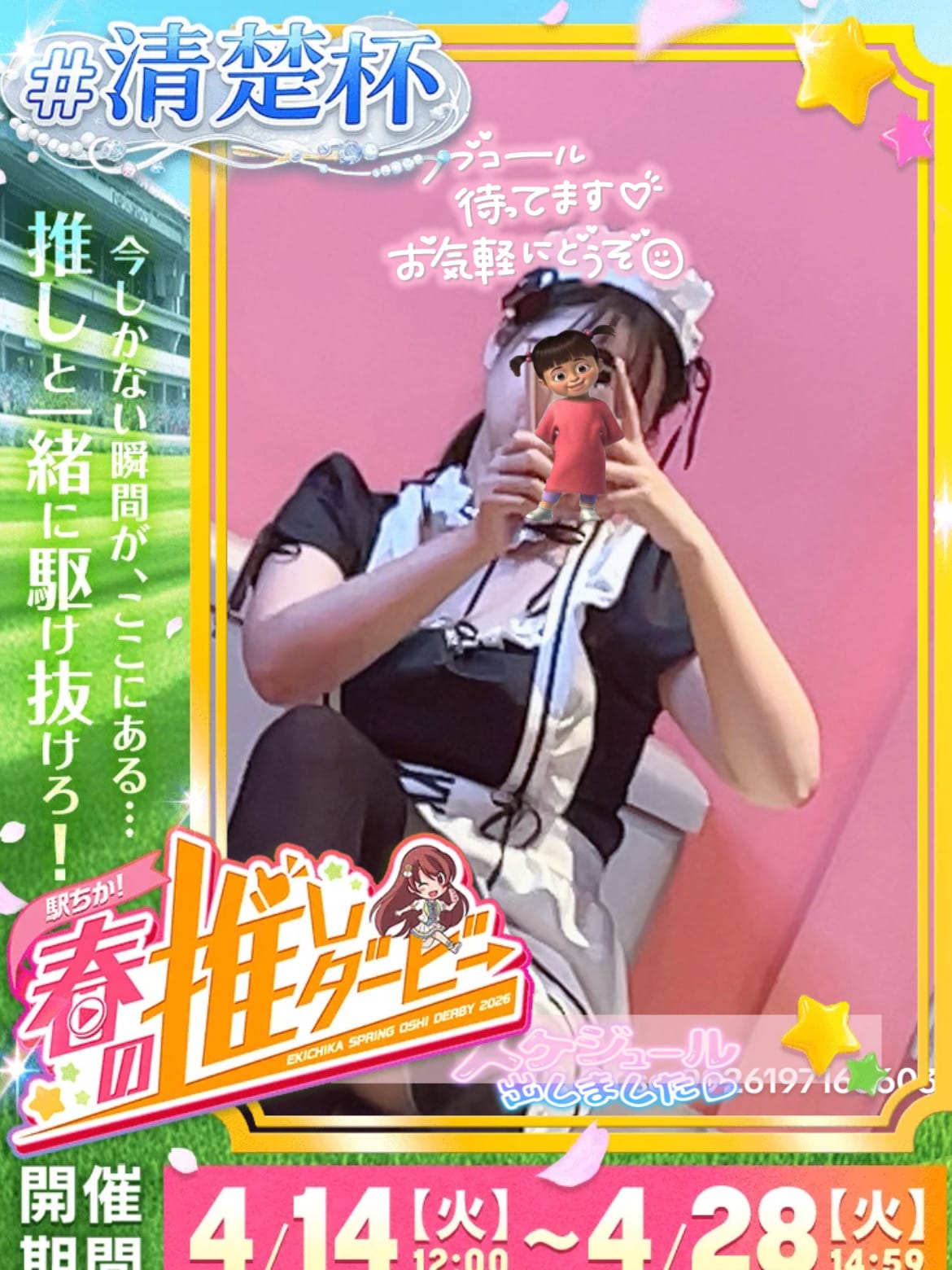 すみれ「今週のシフト！」04/21(火) 02:18 | すみれの写メ