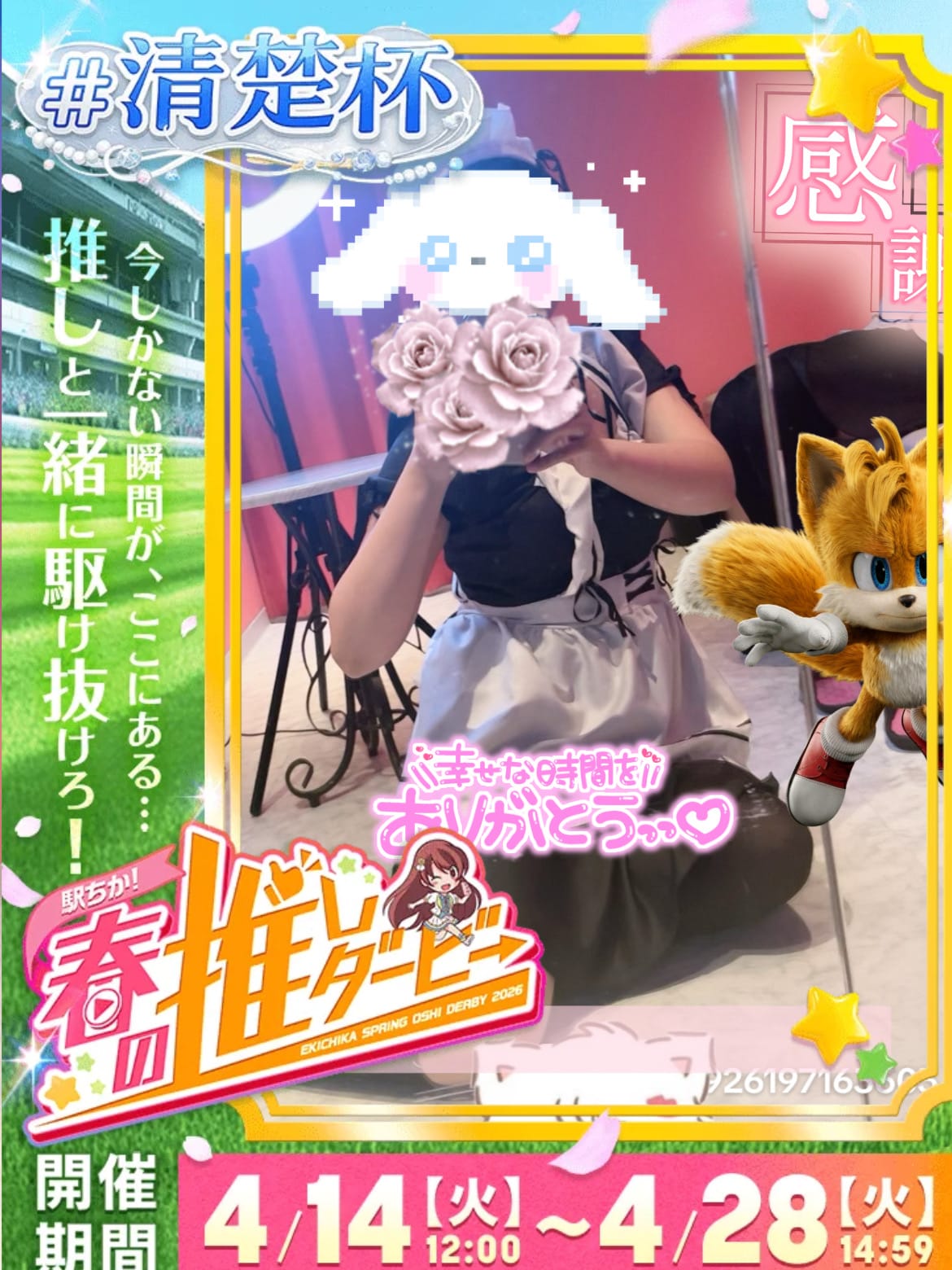 すみれ「4/10(金)感謝日記」04/21(火) 02:49 | すみれの写メ