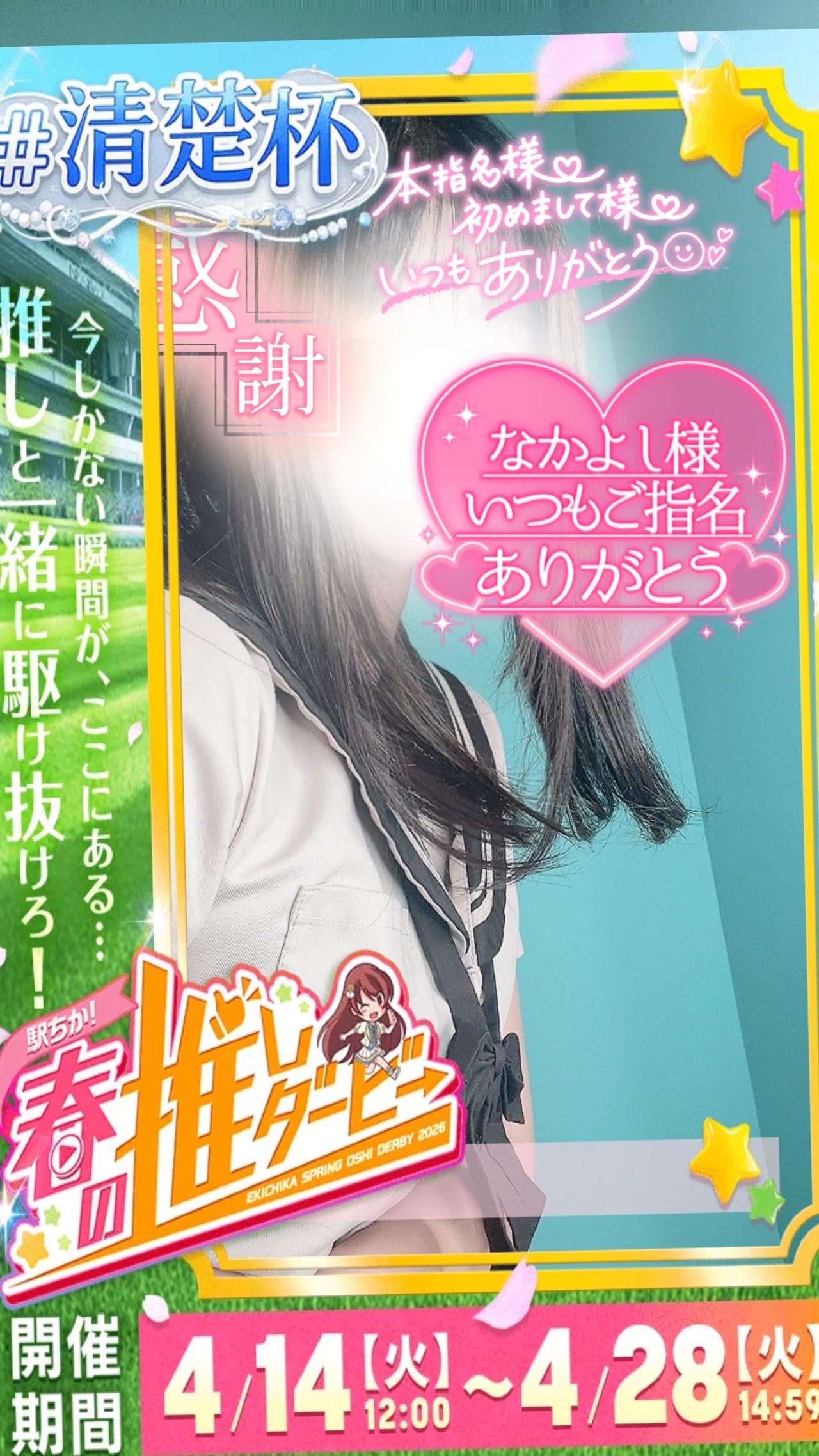 すみれ「4/11日(土)感謝日記」04/21(火) 03:47 | すみれの写メ