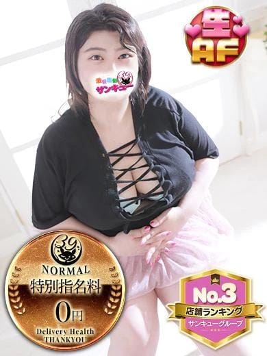 「☆退勤☆」04/21(火) 05:11 | いすずの写メ