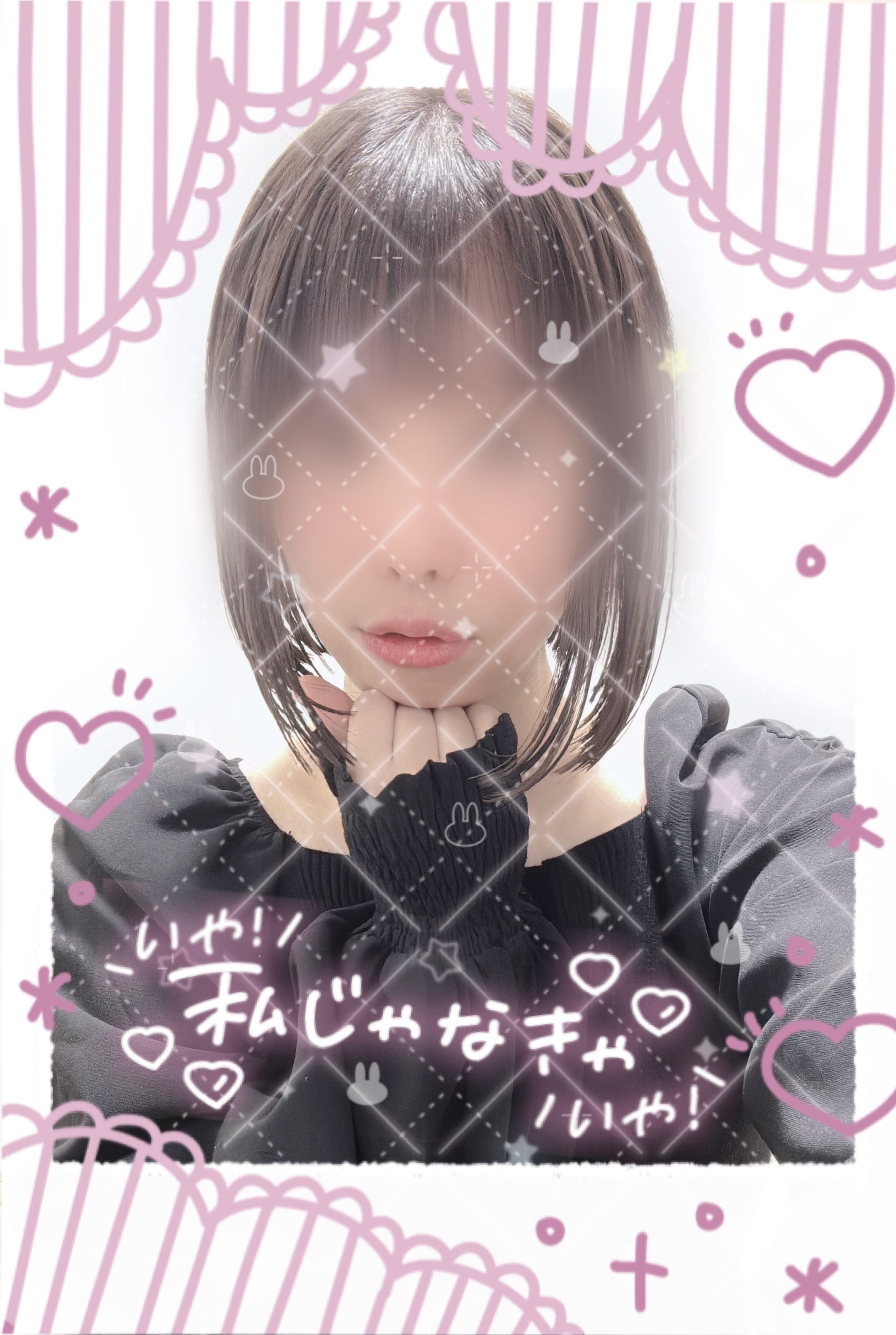 「4.21」04/21(火) 09:14 | No.89：冬乃の写メ