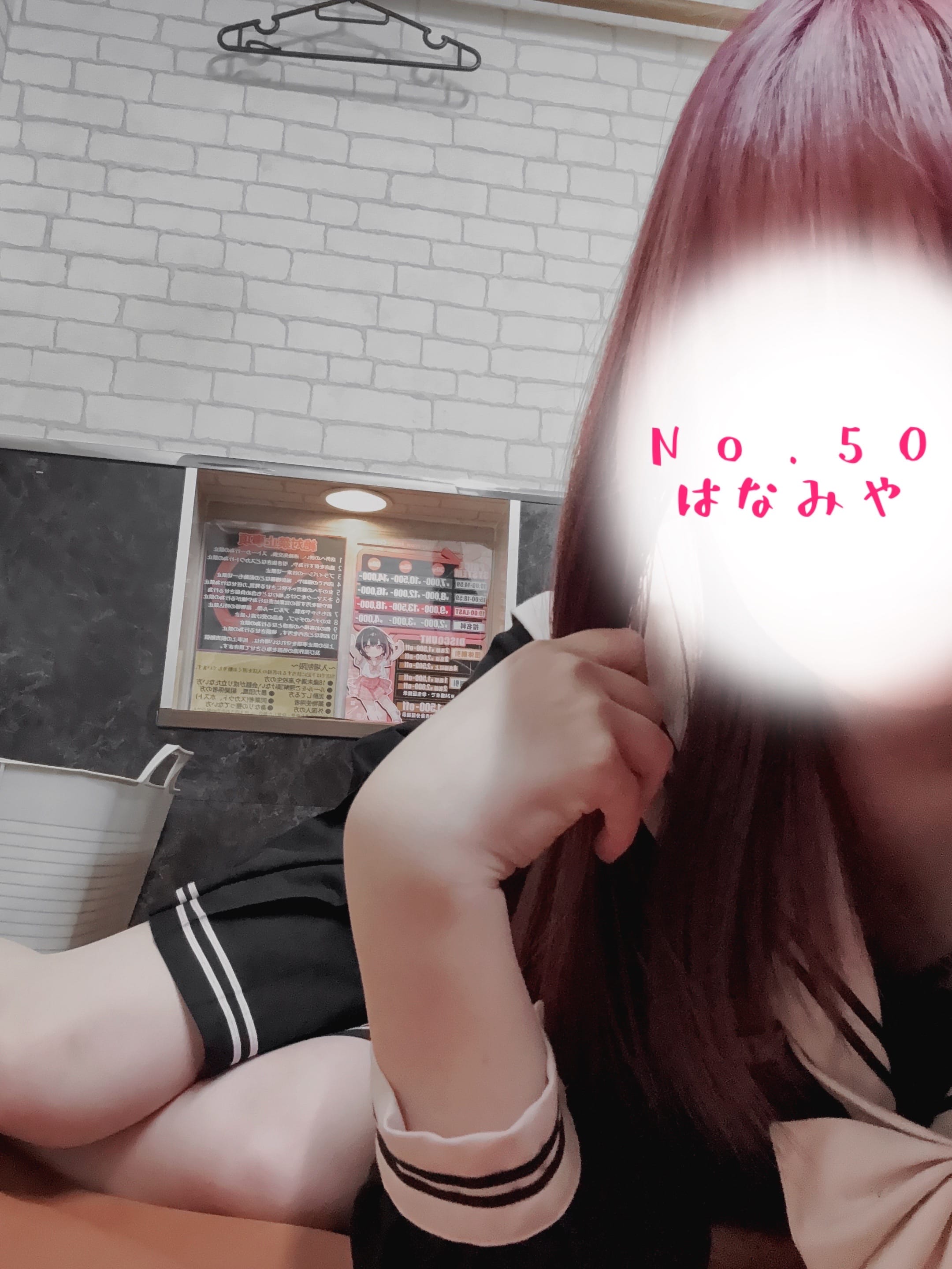 No.50 花宮「出勤したよ〜」04/21(火) 09:38 | No.50 花宮の写メ
