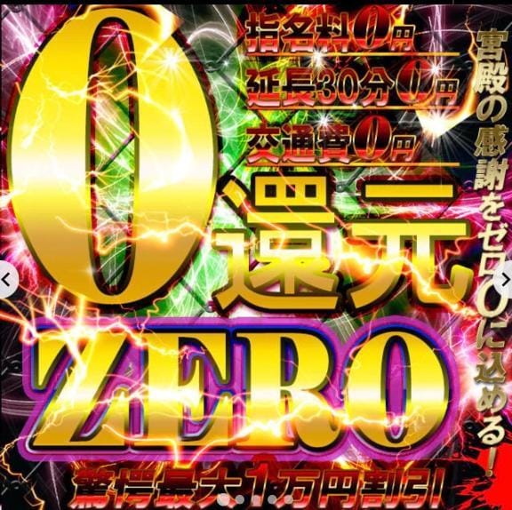 「今日までお得」04/21(火) 10:00 | 渚 ゆりの写メ