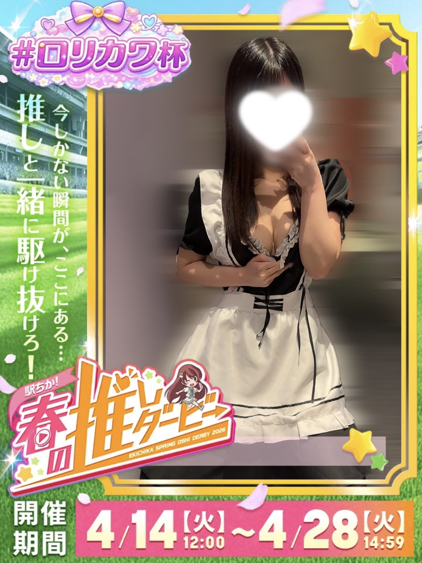 半袖デビュー！