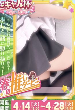 しゅっきん!