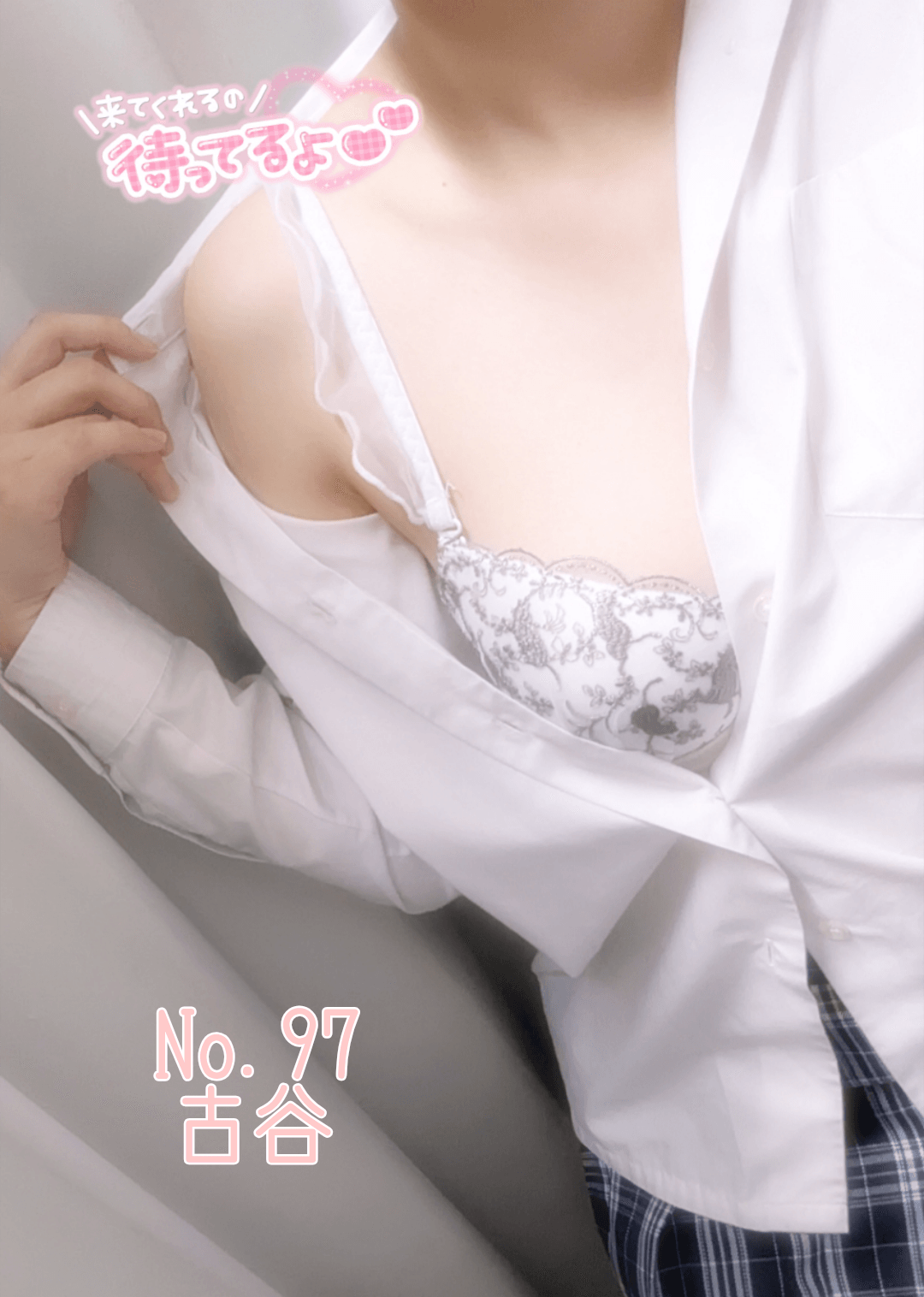 No.97 古谷「こんにちは>  ̫ 