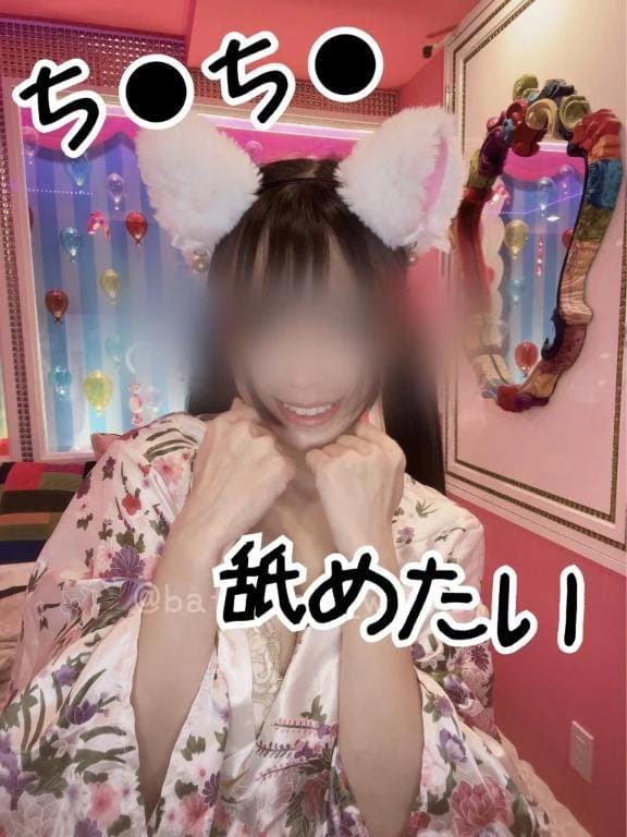「ち⚫︎ち⚫︎、舐めたい」04/21(火) 16:20 | 洗場 ゆう ニュールビーから電撃の写メ日記