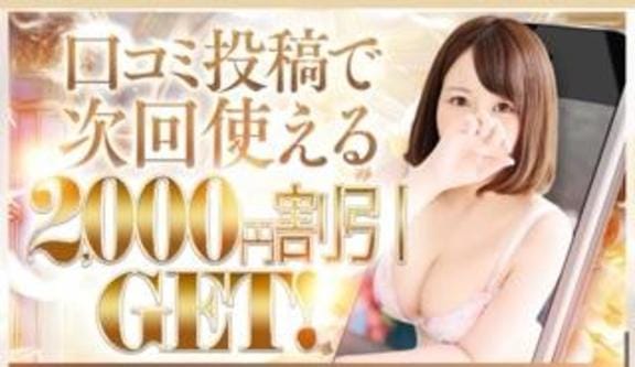 「口コミ割」04/21(火) 16:39 | なつき『ガール』の写メ日記