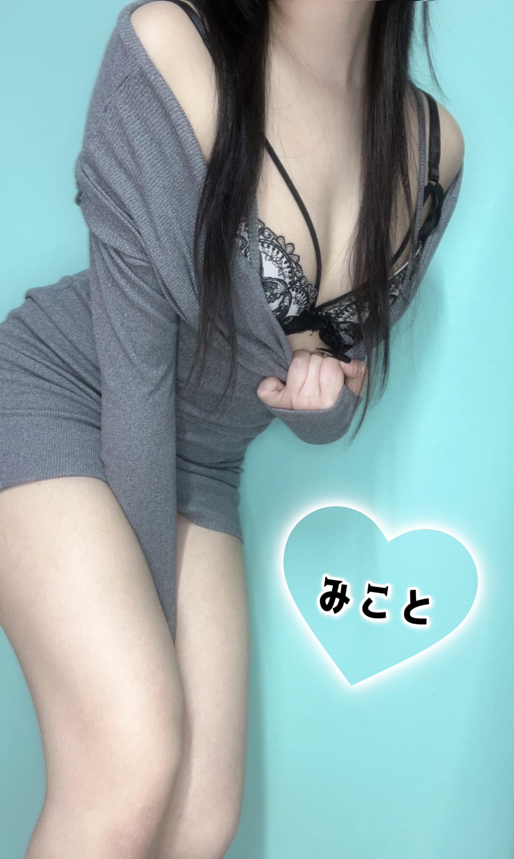 みこと