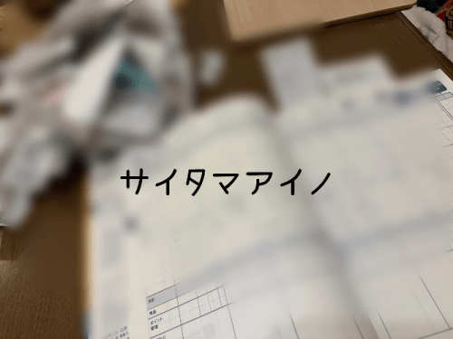 「毎日がお勉強です。」04/21(火) 19:54 | あいのの写メ