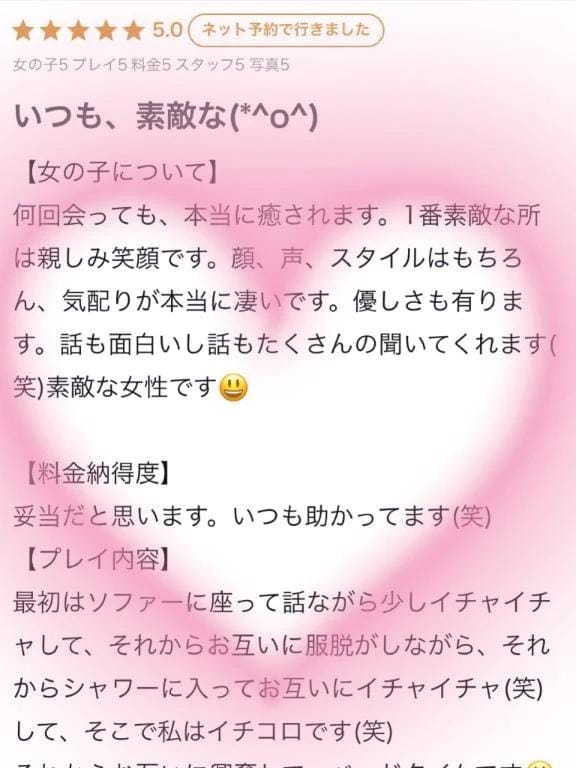 「口コミありがとうございます」04/21(火) 22:30 | まいかの写メ