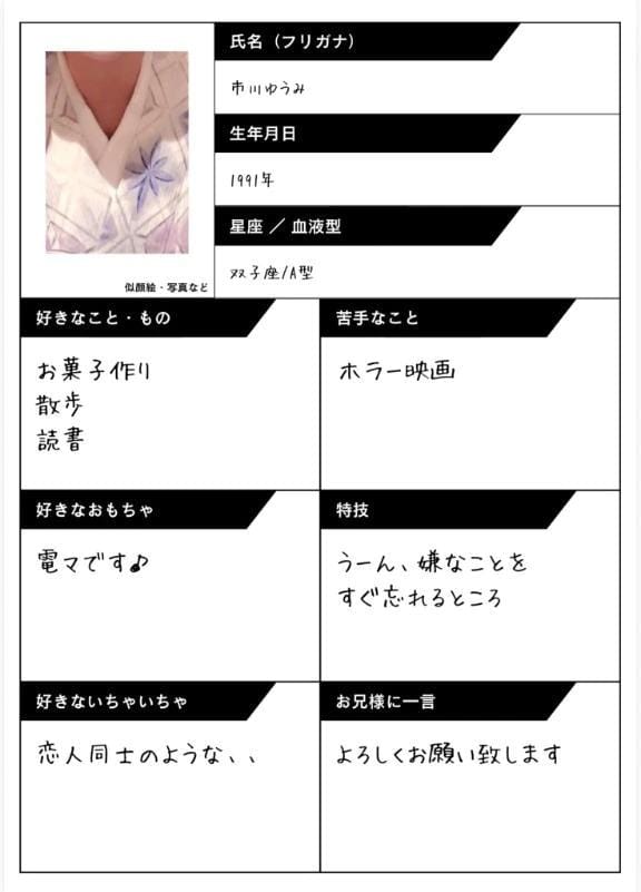 自己紹介