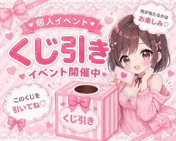 「☆個人イベント☆」04/21(火) 22:42 | なつき『ガール』の写メ日記