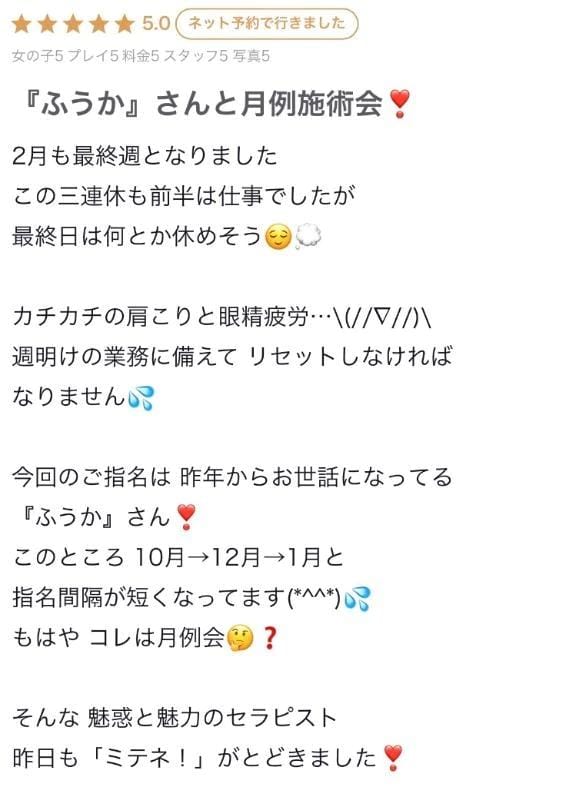 ふうか「【お礼写メ日記】」04/21(火) 23:29 | ふうかの写メ