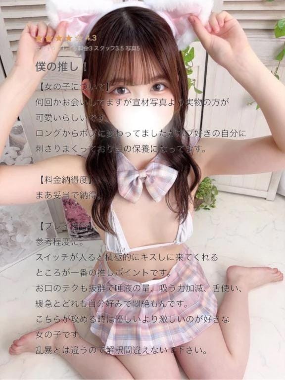 「‎おれい‎」04/22(水) 00:15 | かれんの写メ