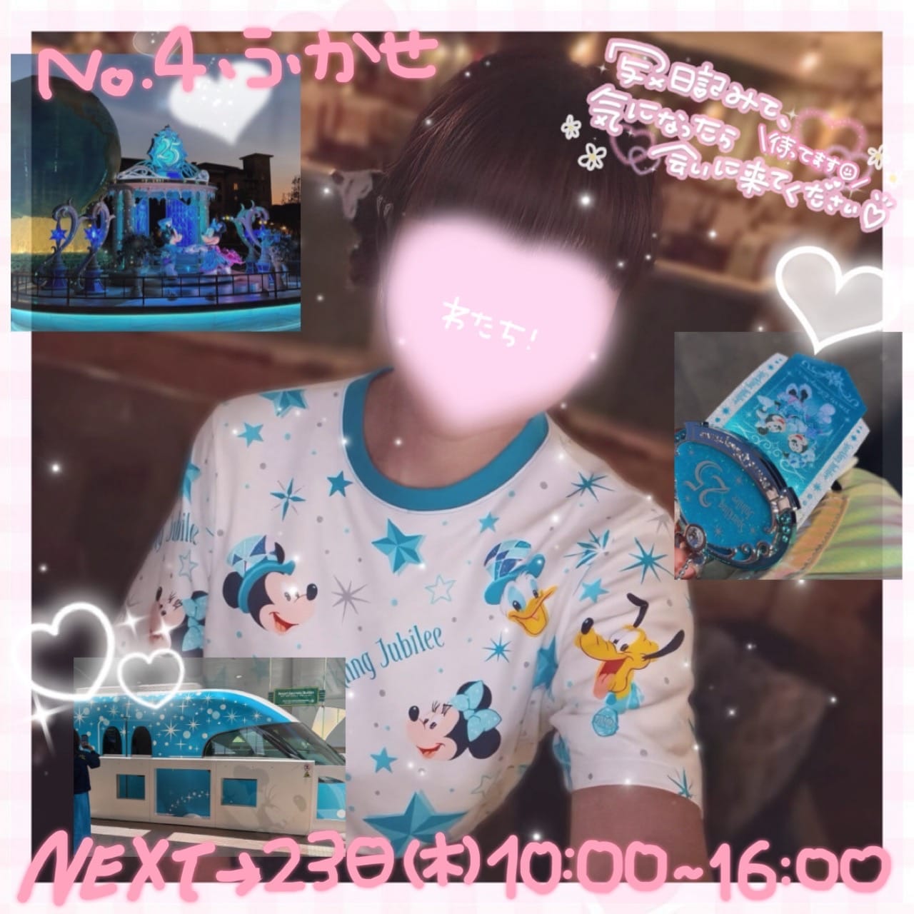 「NEXT木曜日！꒰( ˙ᵕ˙ )꒱」04/22(水) 10:17 | No.004：深瀬の写メ
