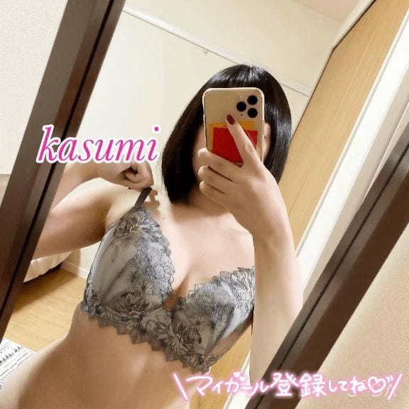 「○回射精するまで帰れません」04/22(水) 10:17 | かすみの写メ