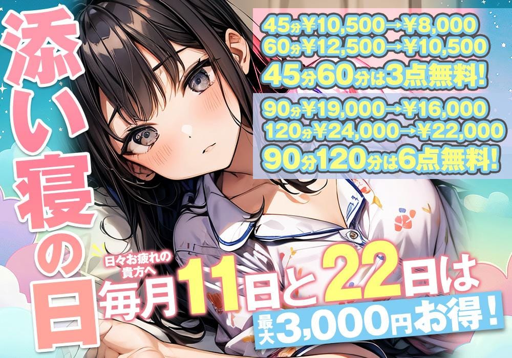 「添い寝の日」04/22(水) 10:41 | ことねの写メ