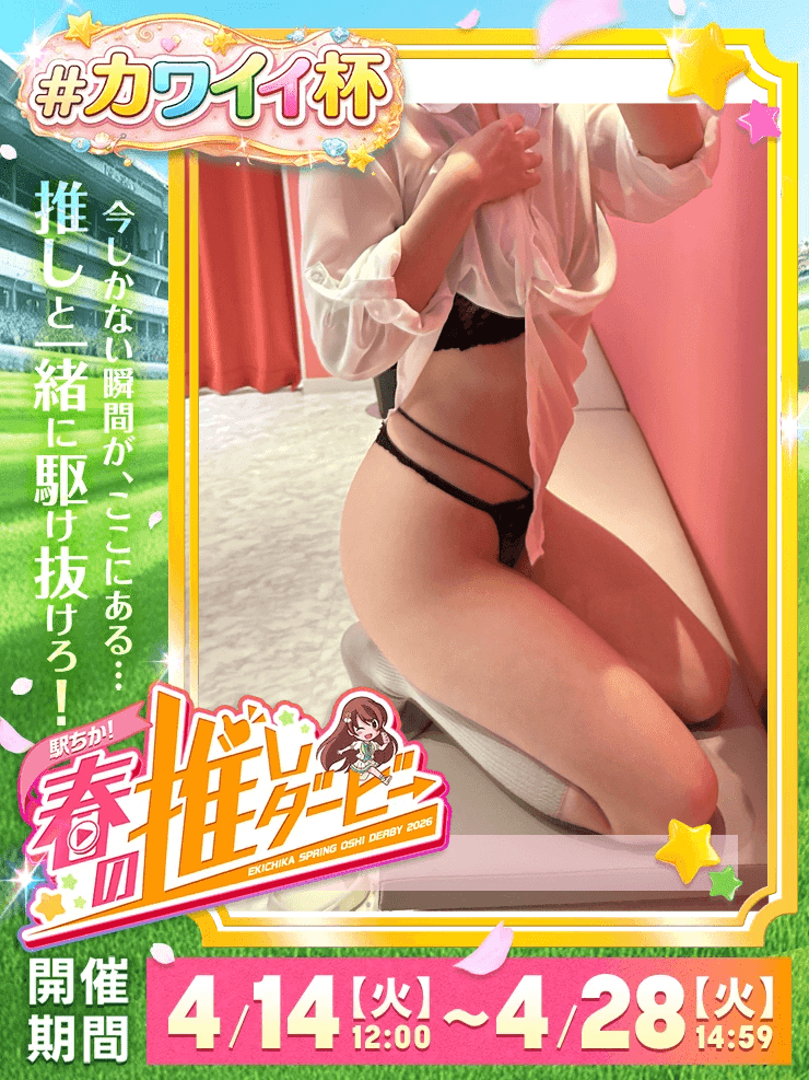 えま