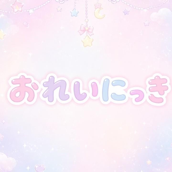 ひびき「おれい」04/22(水) 15:32 | ひびきの写メ