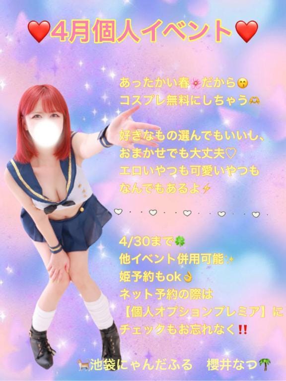 あかね
