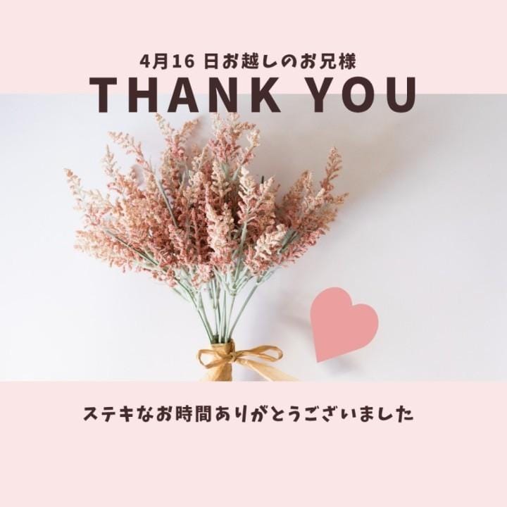 みう「♥️お礼♥️16日お越しのお兄様」04/22(水) 17:32 | みうの写メ