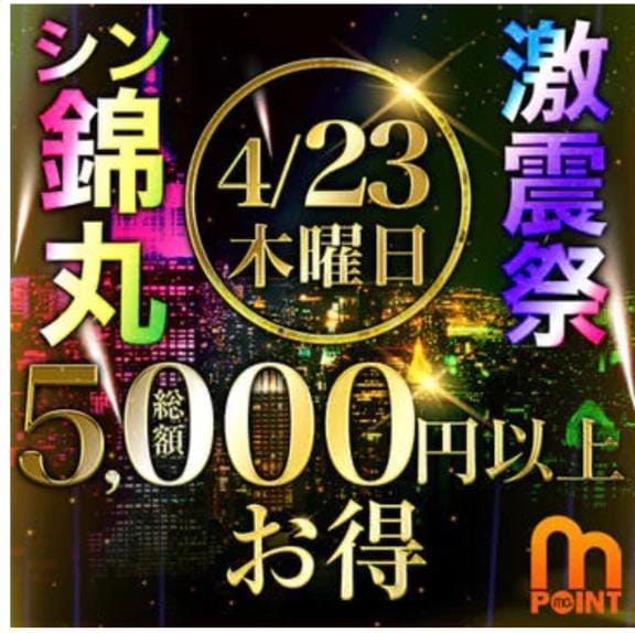 「ラスト枠空いてます」04/23(木) 00:47 | 司（つかさ）の写メ