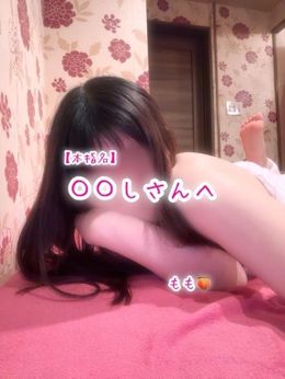 4/18【本指名】〇〇しさんへ