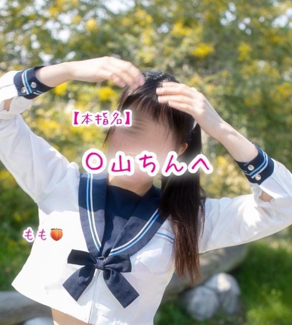 4/19【本指名】〇山ちんへ