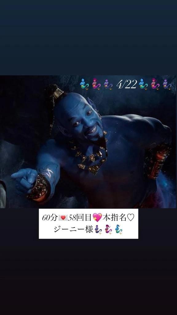 60分58回目♡本指名ジーニー様‍♀️‍♂️