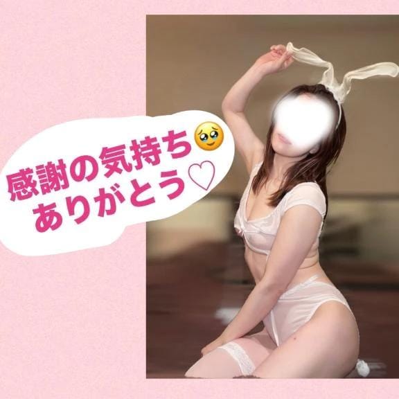 「❤️嬉しすぎる！♡」04/23(木) 06:28 | あやかの写メ