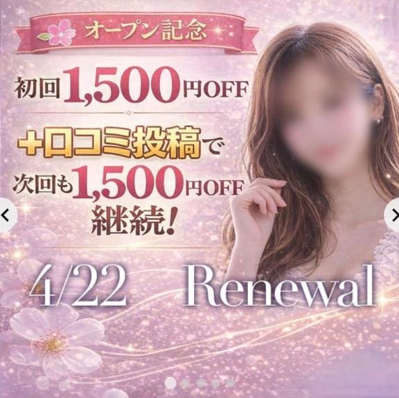 「口コミラブレター」04/23(木) 07:45 | 萌黄もみじの写メ