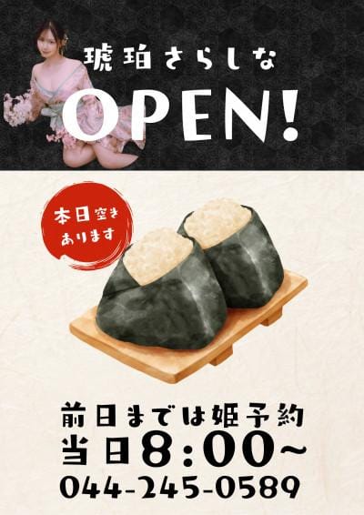 更科