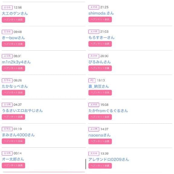 「みたよ」04/23(木) 09:45 | もえの写メ