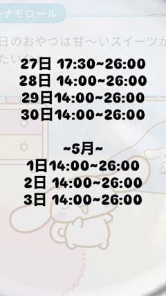 あむ「︎」04/23(木) 14:17 | あむの写メ
