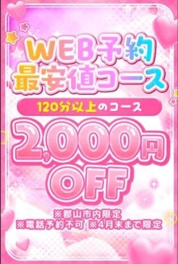 「この機会に」04/24(金) 17:17 | さきの写メ