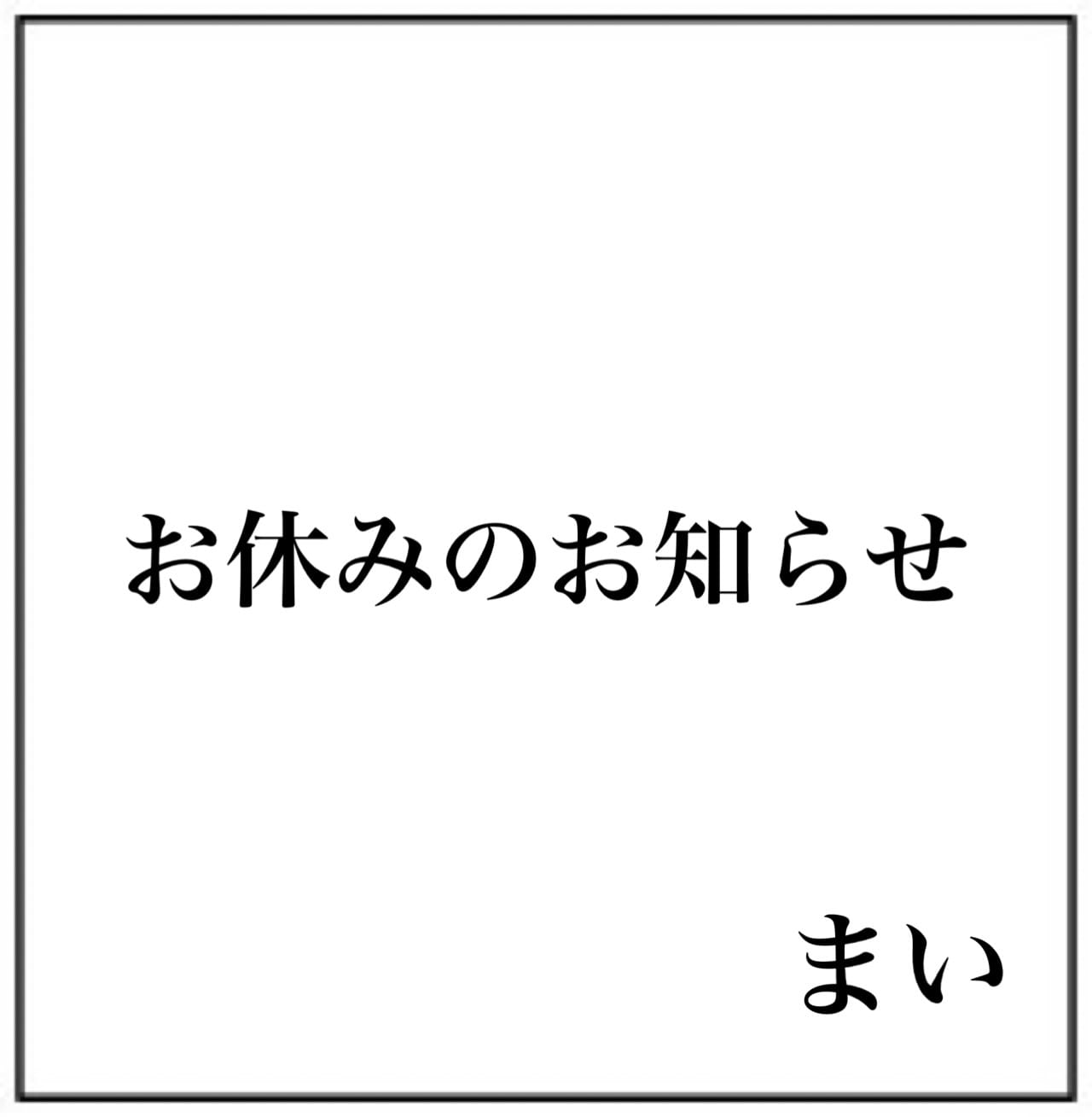 あみな