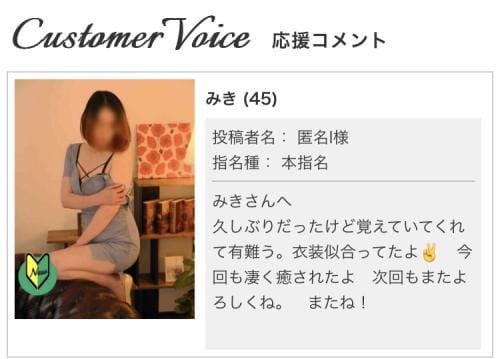 なつき