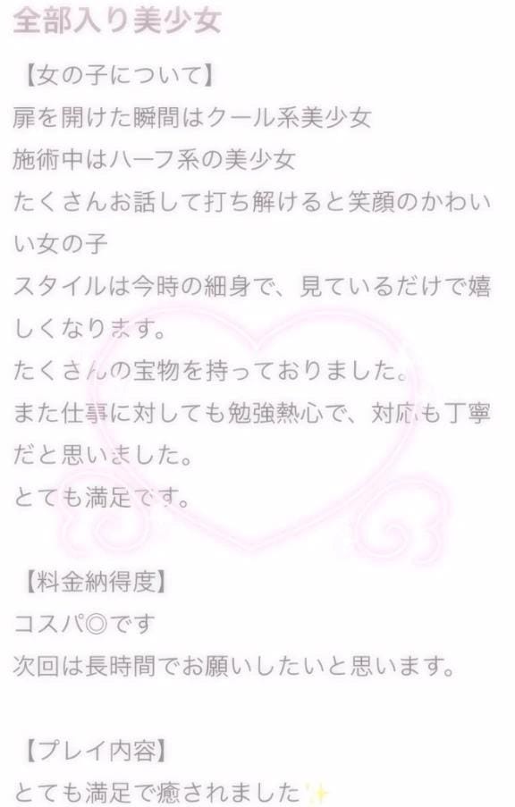 長澤 すず