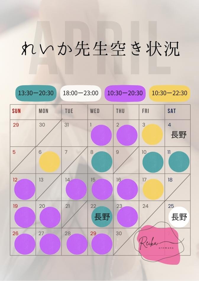 （松本市発）れいか先生