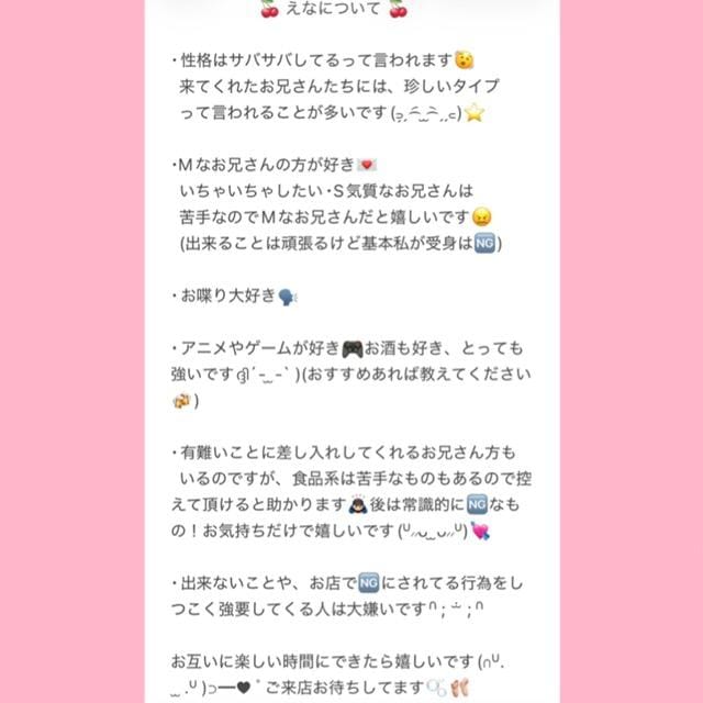 なつめ