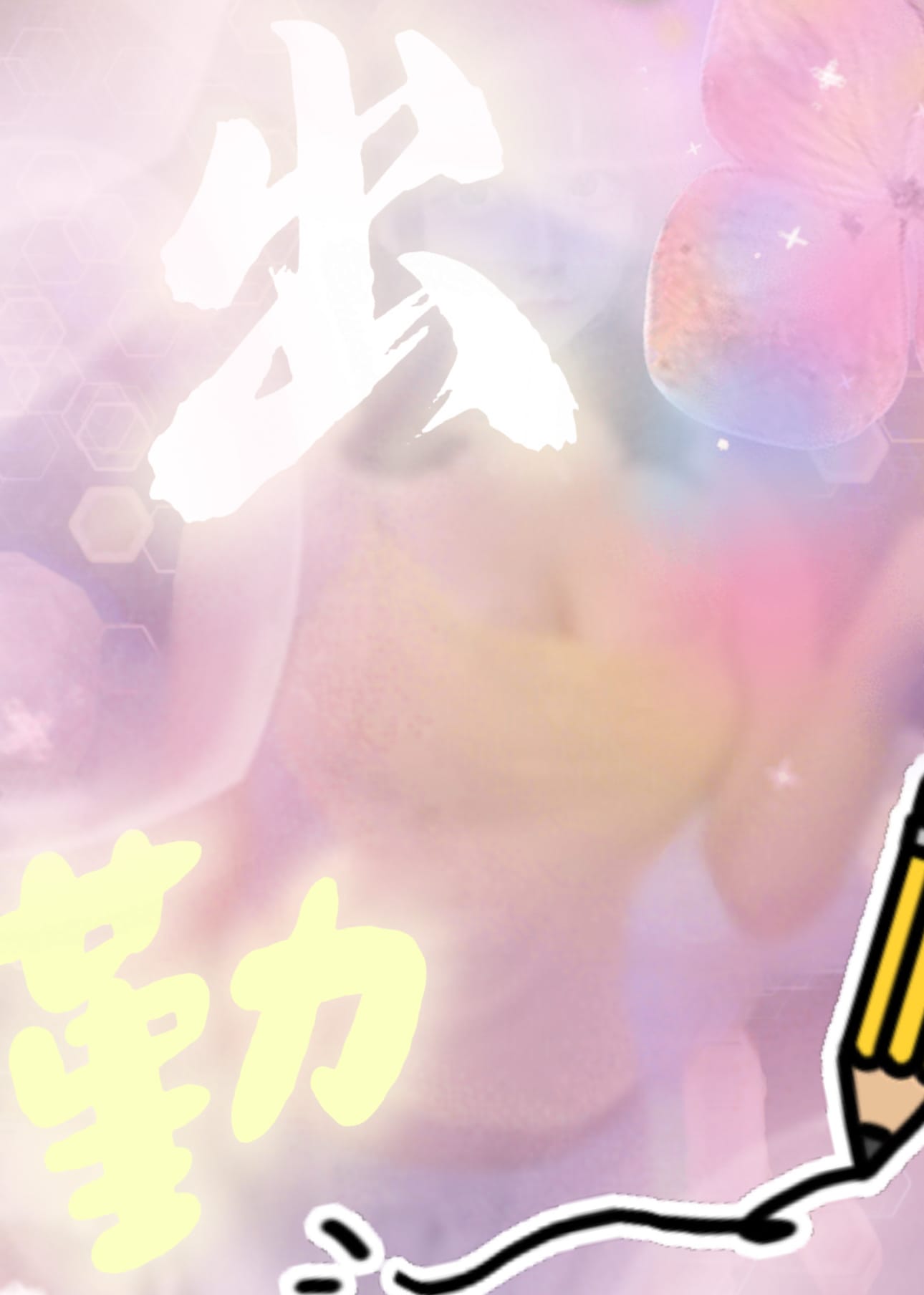 No,50 朝日