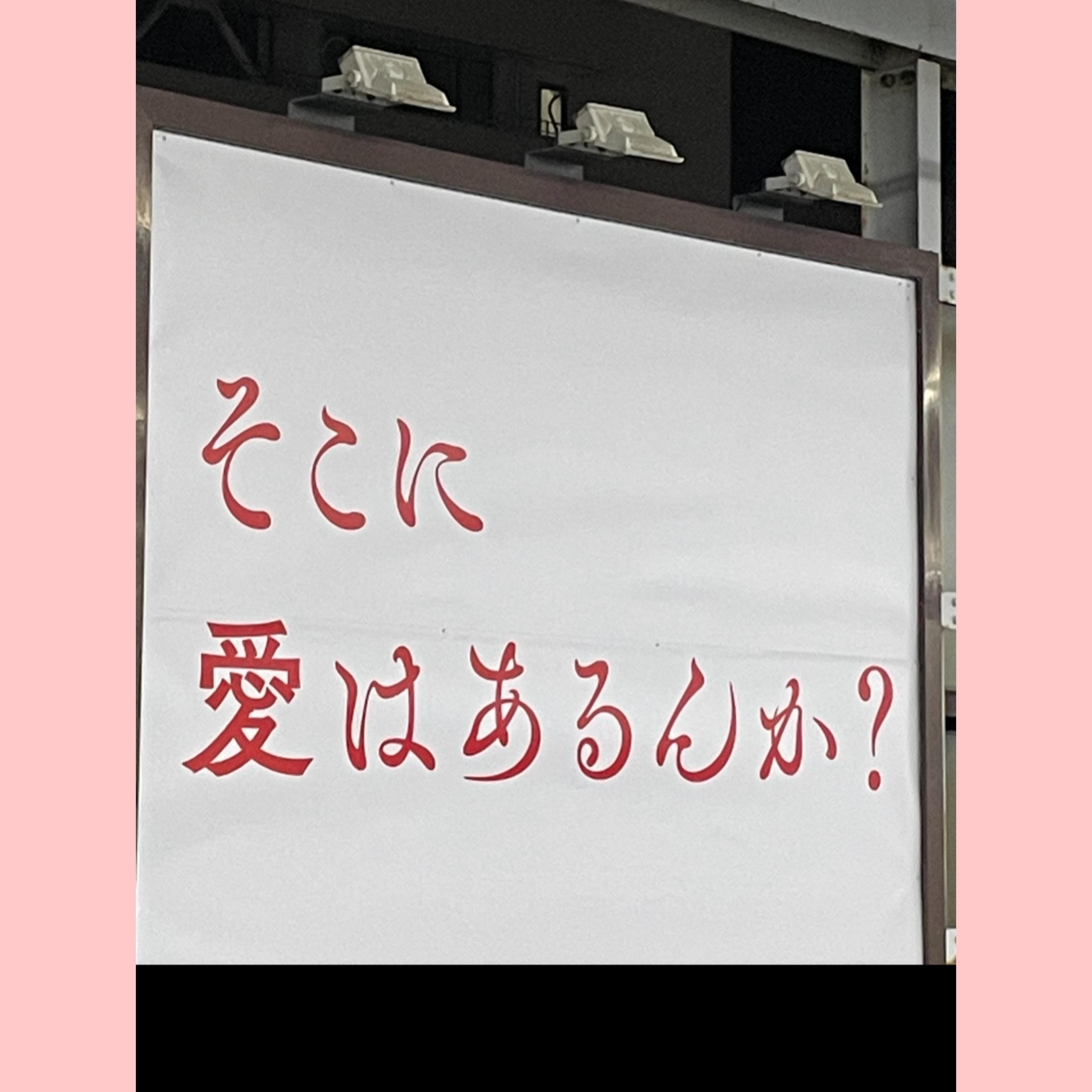 花咲