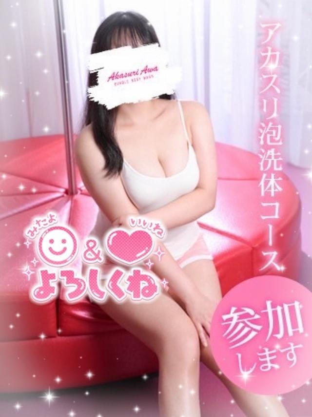 ことね