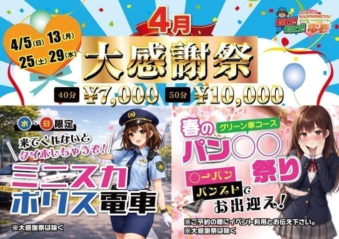 すみれ